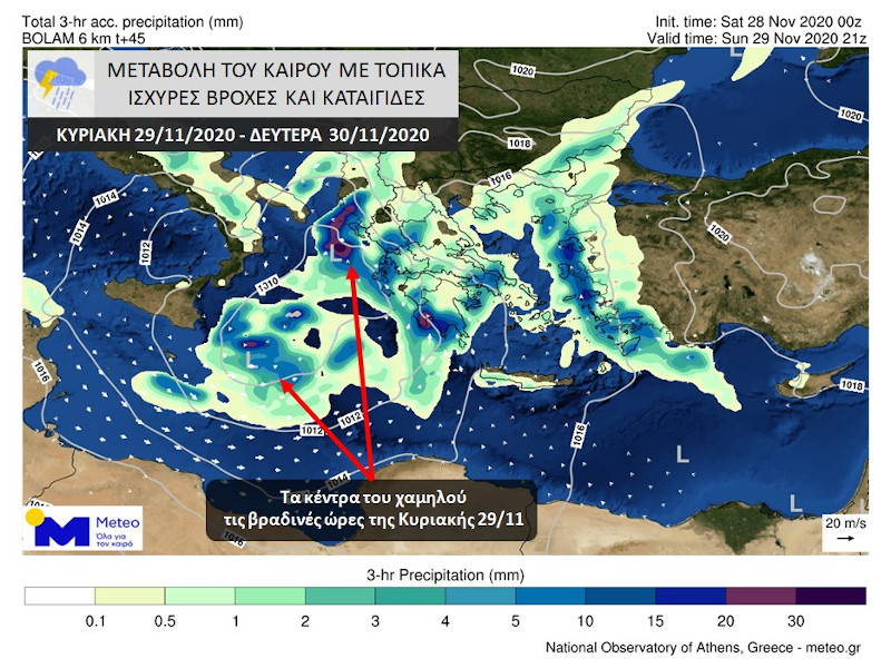 Καιρός: Ξεκίνησε η κακοκαιρία -Ερχονται βροχές τη νέα εβδομάδα, η πρόβλεψη μέχρι την Τρίτη [χάρτες] xamilo Nov 29