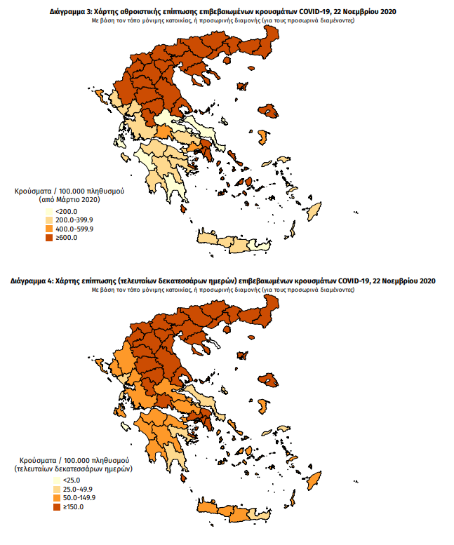 Οι χάρτες των κρουσμάτων κορωνοϊού στην Ελλάδα