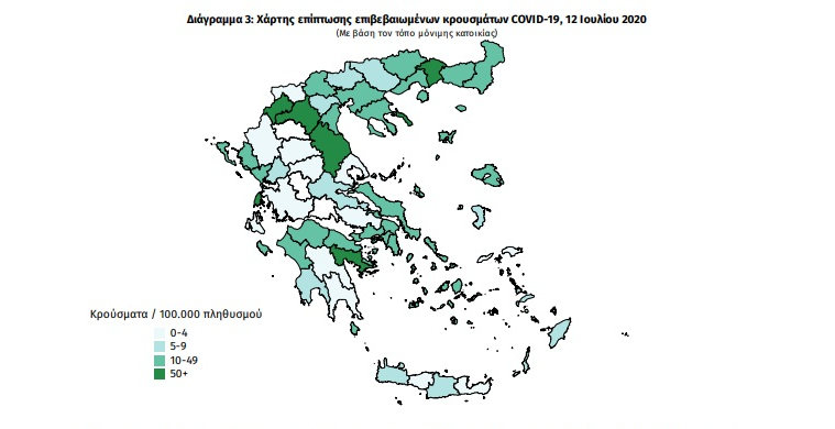 Ο Χάρτης γεωγραφικής κατανομής κρουσμάτων κορωνοϊού στην Ελλάδα σύμφωνα με τον ΕΟΔΥ