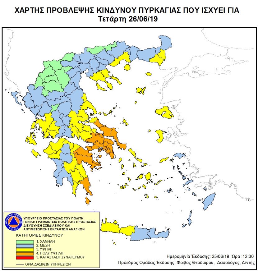 Î ÏÎ¬ÏÏÎ·Ï ÎµÏÎ¹ÎºÎ¹Î½Î´ÏÎ½ÏÏÎ·ÏÎ±Ï ÏÏÏÎºÎ±Î³Î¹Î¬Ï Î³Î¹Î± ÏÎ·Î½ Î¤ÎµÏÎ¬ÏÏÎ·