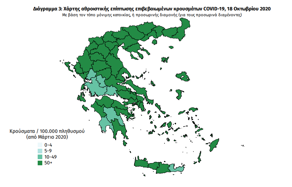 O χάρτης κατανομής κρουσμάτων στην Ελλάδα