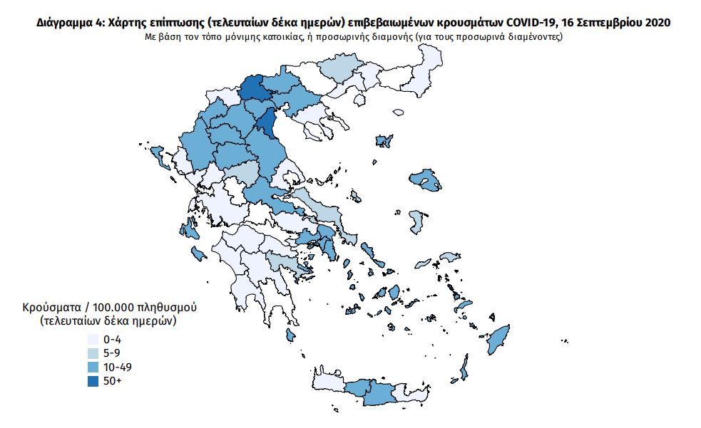Ο χάρτης με τα επιβεβαιωμένα κρούσματα κορωνοϊού ανά περιοχή το τελευταίο δεκαήμερο
