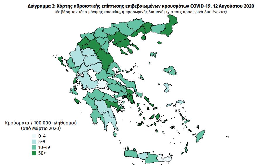 Ο χάρτης γεωγραφικής κατανομής των κρουσμάτων κορωνοϊού στην Ελλάδα / ΕΟΔΥ