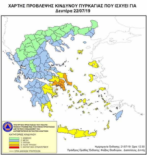 Πολύ υψηλός κίνδυνος πυρκαγιάς σε Αττική και νότια Εύβοια δείχνει ο χάρτης της Πολιτικής Προστασίας