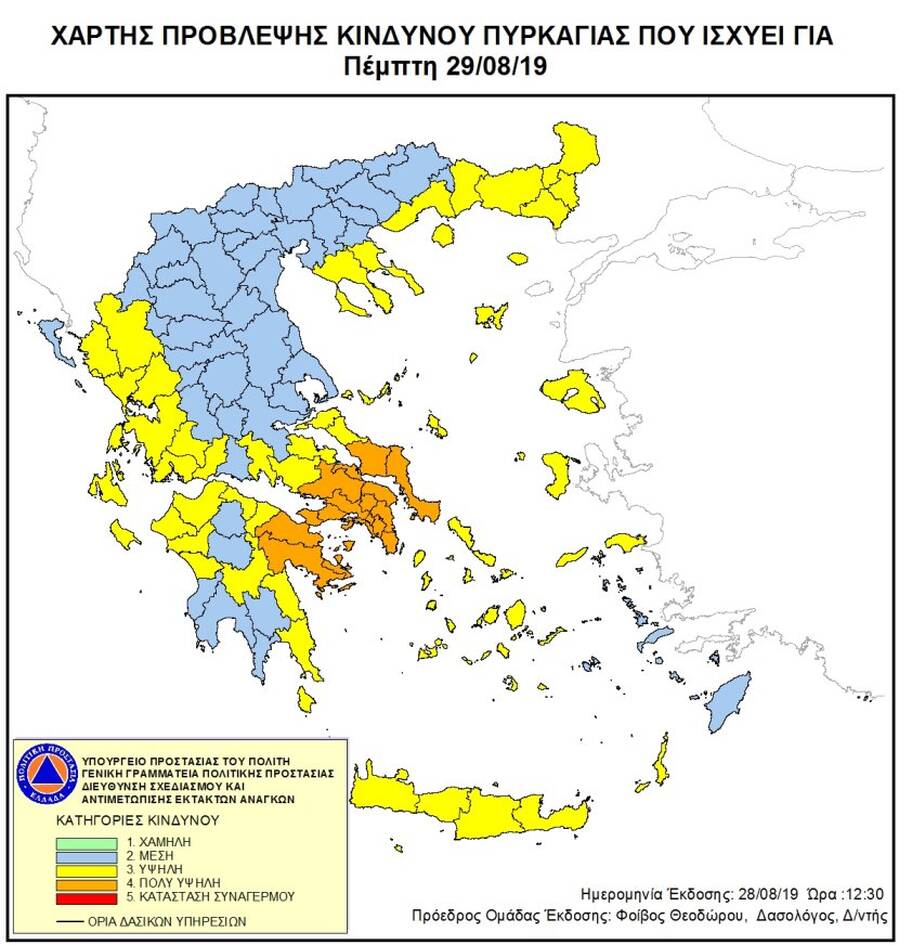 Î ÏÎ¬ÏÏÎ·Ï ÏÏÏÎ²Î»ÎµÏÎ·Ï ÎºÎ¹Î½Î´ÏÎ½Î¿Ï ÏÏÏÎºÎ±Î³Î¹Î¬Ï ÏÎ·Ï Î Î¿Î»Î¹ÏÎ¹ÎºÎ®Ï Î ÏÎ¿ÏÏÎ±ÏÎ¯Î±Ï