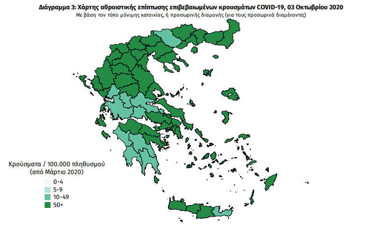 Ο χάρτης των κρουσμάτων κορωνοϊού στην Ελλάδα