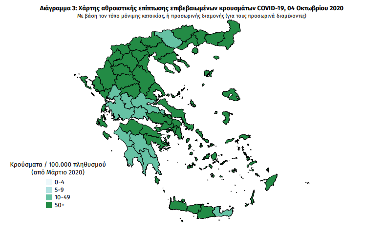 O χάρτης των κρουσμάτων κορωνοϊού στην Ελλάδα