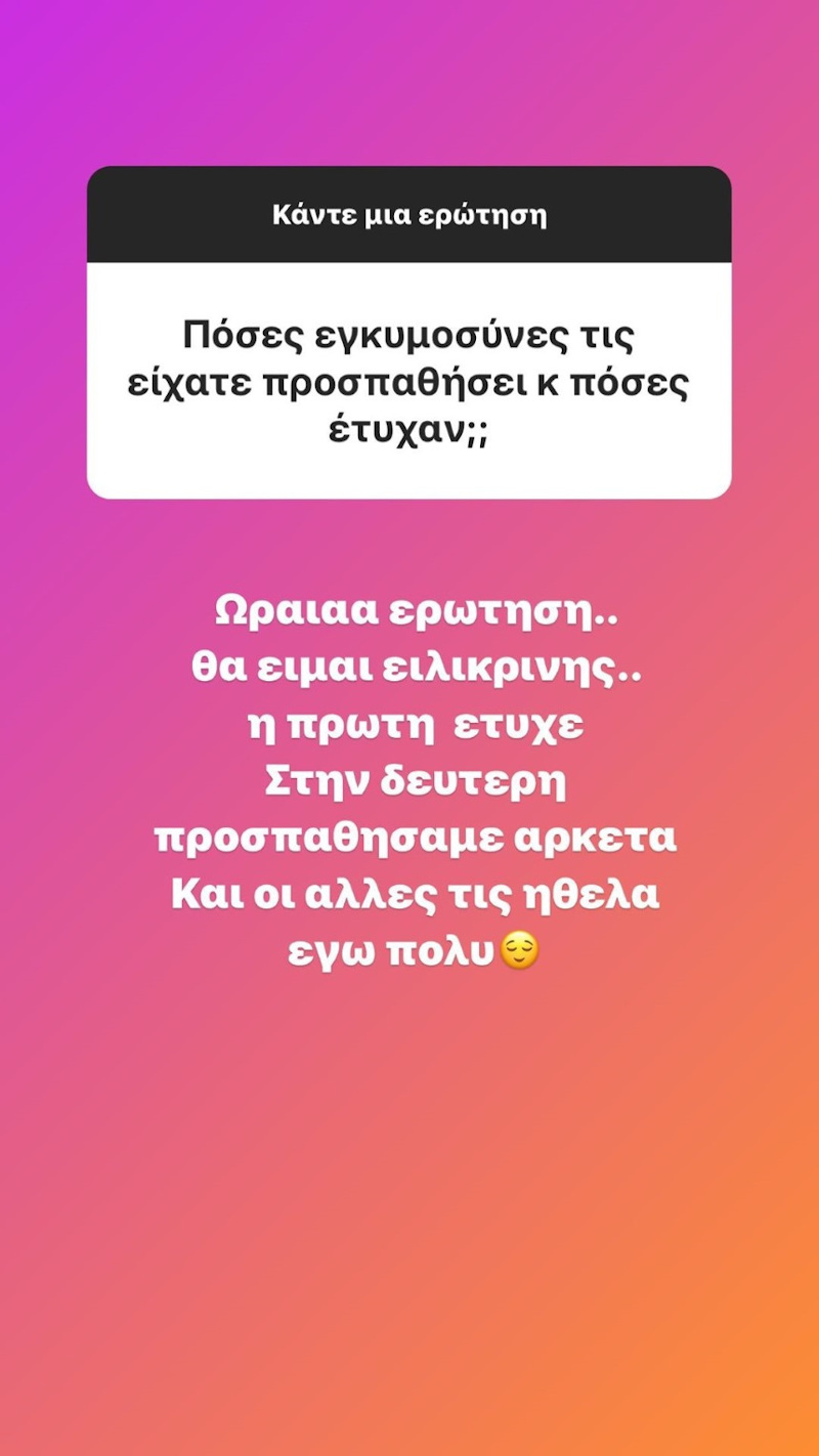 Η Ολυμπία Χοψονίδου απάντησε σε ερωτήσεις για τις εγκυμοσύνες της / Φωτογραφία: Instagram
