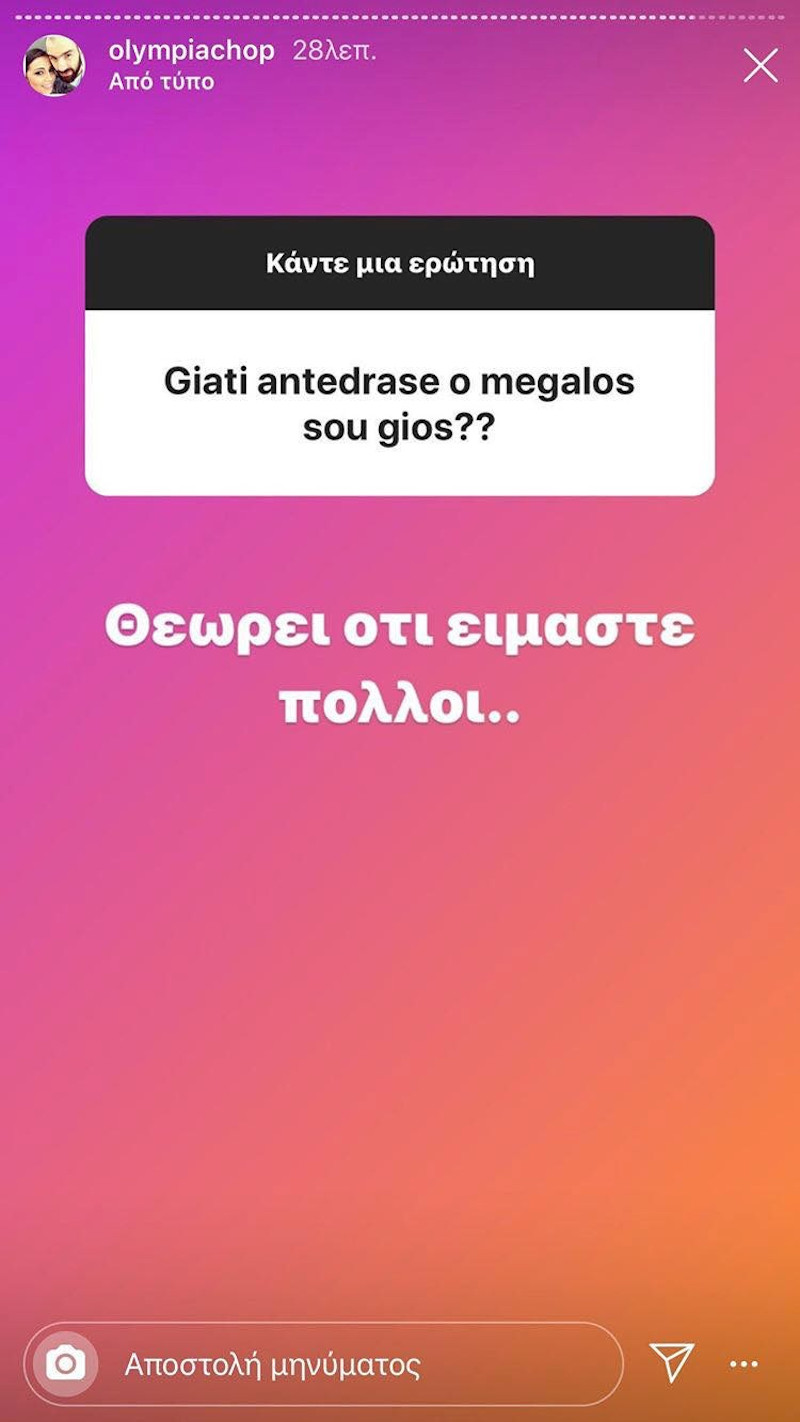 Ο Θανάσης θεωρεί, ότι ήδη η οικογένειά του είναι πολύ μεγάλη και δεν θα ήθελε θα μεγαλώσει κι άλλο