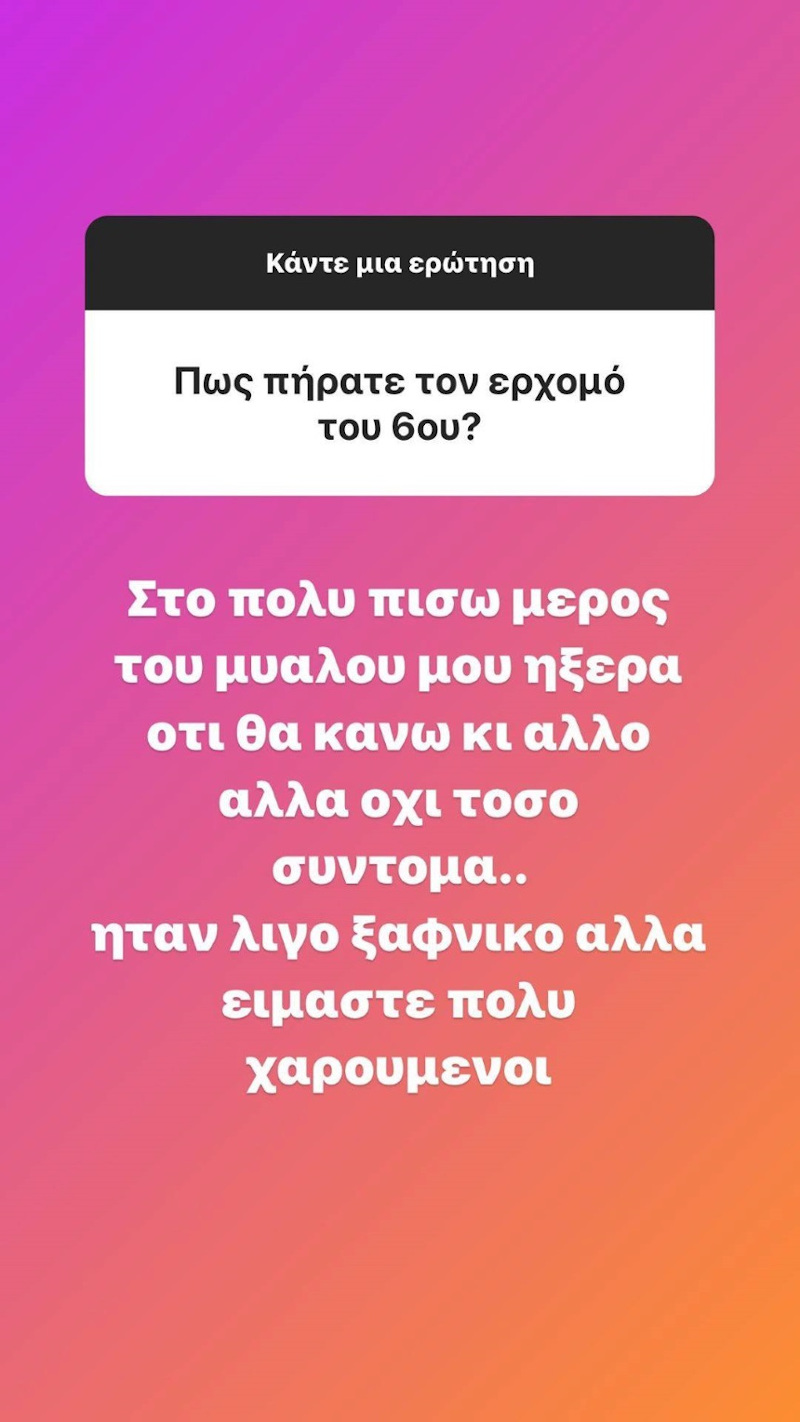 Απαντώντας στις ερωτήσεις είπε πως το περίμενε πως θα γίνει μητέρα για έκτη φορά / Φωτογραφία: Instagram