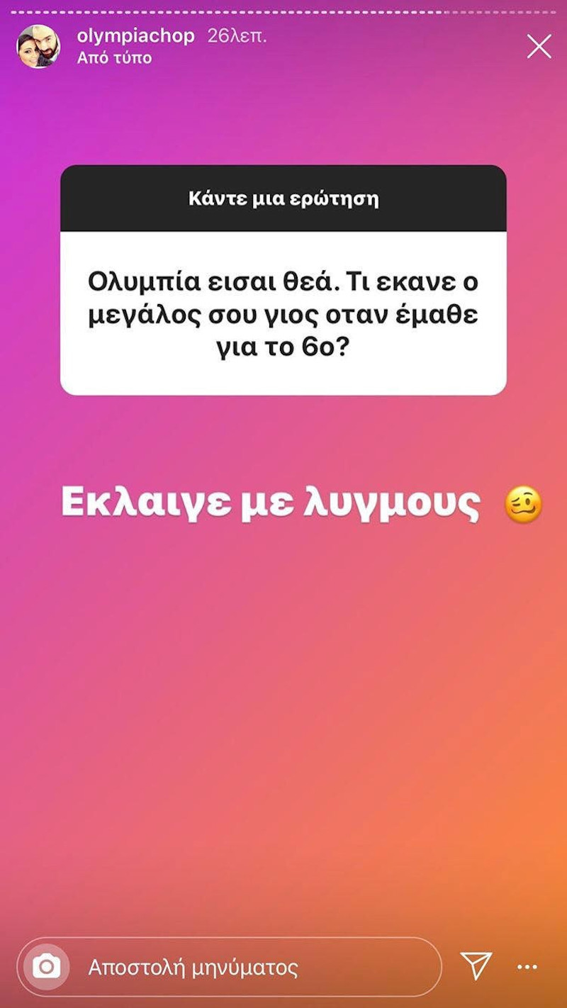 Μόλις έμαθε ότι θα αποκτήσει κι άλλο αδελφάκι έκλαιγε με λυγμούς.