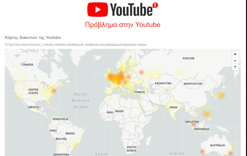 YouTube πρόβλημα
