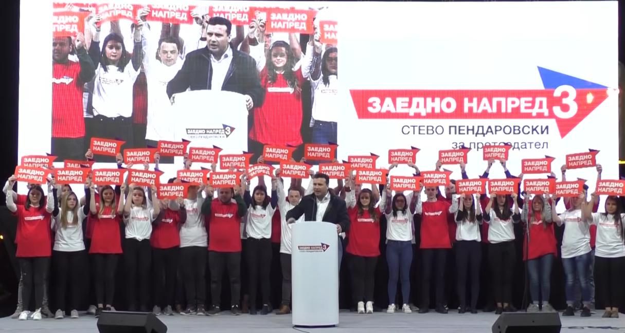 Ο πρωθυπουργός της Βόρειας Μακεδονίας Ζόραν Ζάεφ σε προεκλογική συγκέντρωση του προεδρικού υποψηφίου των Σοσιαλδημοκρατών, Στέβο Πενταρόφσκι.