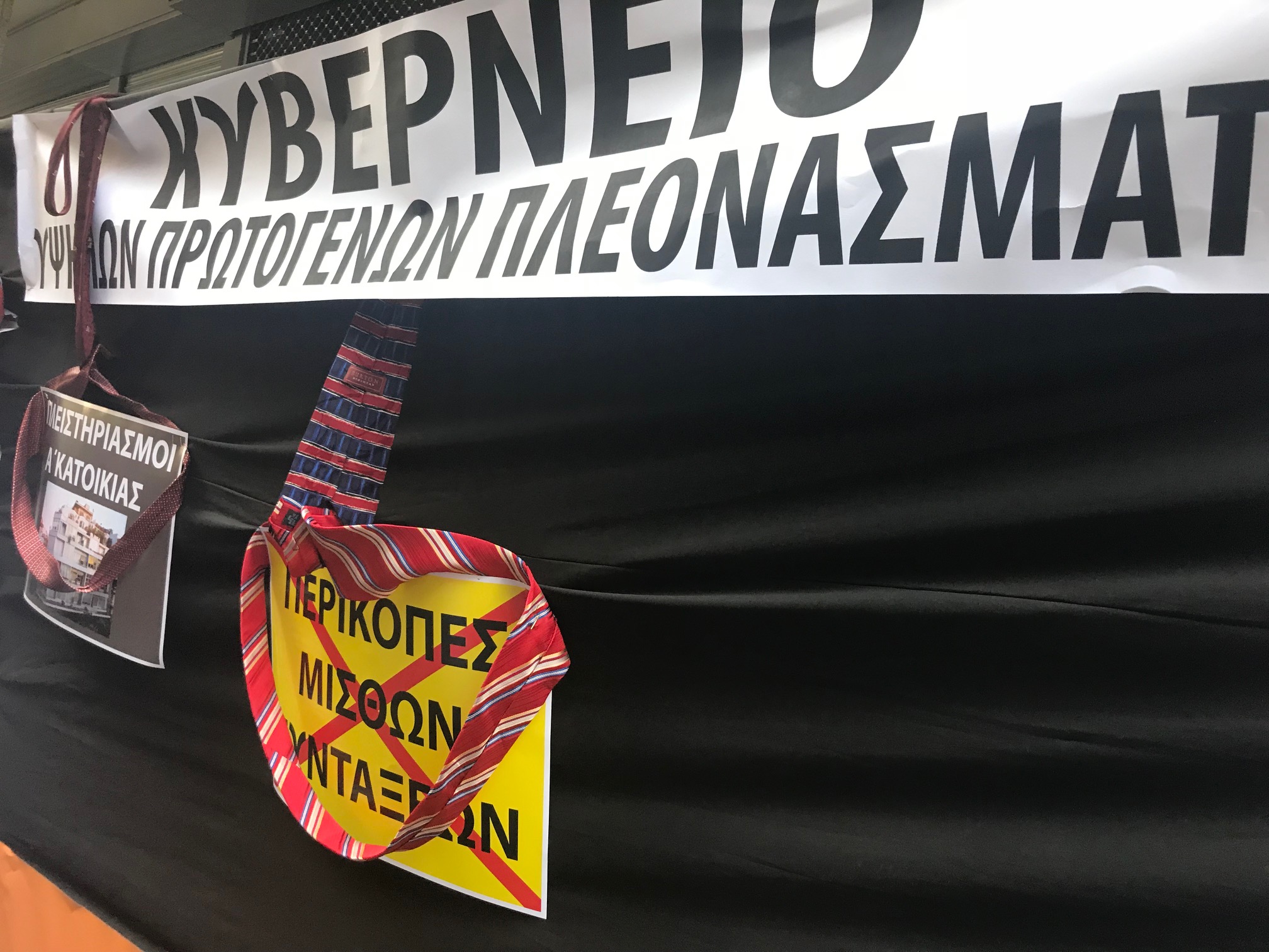 Η ΠΟΕΔΗΝ έντυσε με γραβάτες τα πανό διαμαρτυρίας 