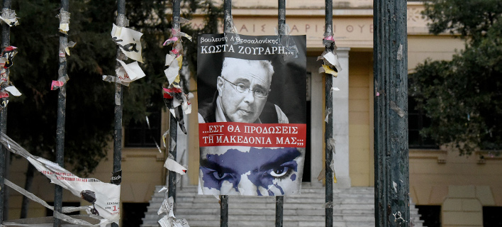 Κόντρα για τις αφίσες και το συλλαλητήριο της Κυριακής -Πόλωση και διχασμός