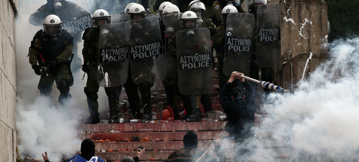 επεισόδια στο συλλαλητήριο/Φωτογραφία: IntimeNews