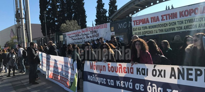 Διαμαρτυρία δασκάλων και καθηγητών έξω από το υπ. Παιδείας για τους διορισμούς [εικόνες] 