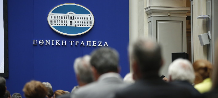 ΕΤΕ:  Πλήρης εξόφληση των ομολόγων που είχαν εκδοθεί με εγγυήσεις Δημοσίου 