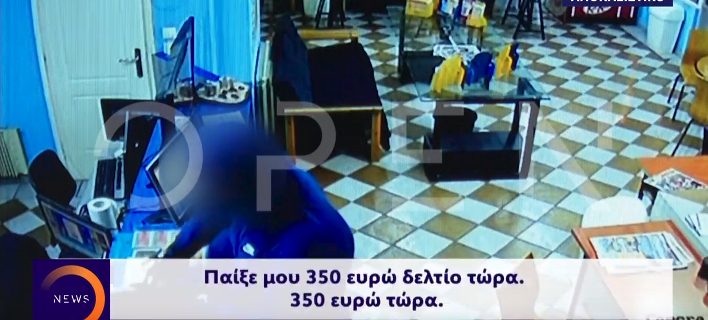 Βίντεο-ντοκουμέντο: Απίστευτη ληστεία στην Κυψέλη -Ληστής κλέβει πρακτορείο ΟΠΑΠ και παίζει... και στοίχημα!