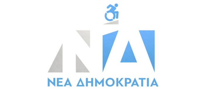 Το λογότυπο της ΝΔ για την ημέρα, φωτογραφία: twitter.com/neademokratia