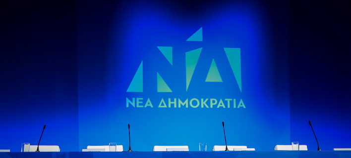Από το συνέδριο της ΝΔ / Φωτογραφία: EUROKINISSI/ΓΙΩΡΓΟΣ ΚΟΝΤΑΡΙΝΗΣ
