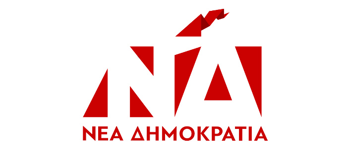 Η ΝΔ «έβαψε» κόκκινο το σήμα της