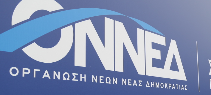 ΟÎÎΕΔ (ΦωτογÏαφία: EUROKINISSI/ΣΤΕΛΙΟΣ ΜΙΣΙÎΑΣ)