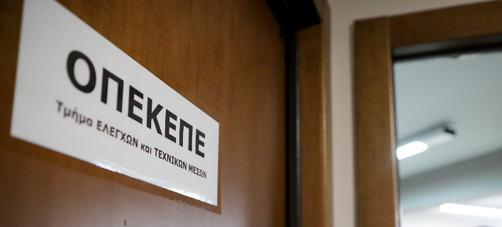Το ποσό των 3,5 εκατ. ευρώ κατέβαλλε ο ΟΠΕΚΕΠΕ σε 879 δικαιούχους