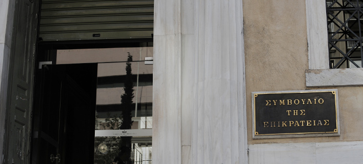 ΣτΕ/Φωτογραφία: Eurokinissi