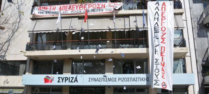 Εληξε η κατάληψη στην Κουμουνδούρου - ΣΥΡΙΖΑ: Πολιτικά ακατανόητη η κίνηση