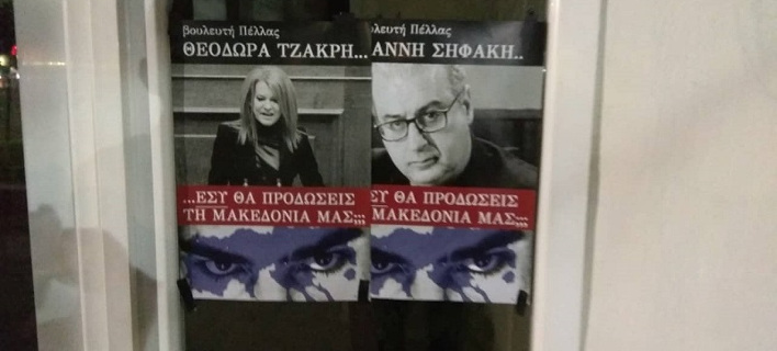 Γέμισαν με αφίσες πολιτικών οι δρόμοι της Βόρειας Ελλάδας: «Εσύ θα προδώσεις τη Μακεδονία μας;» (ΦΩΤΟ)