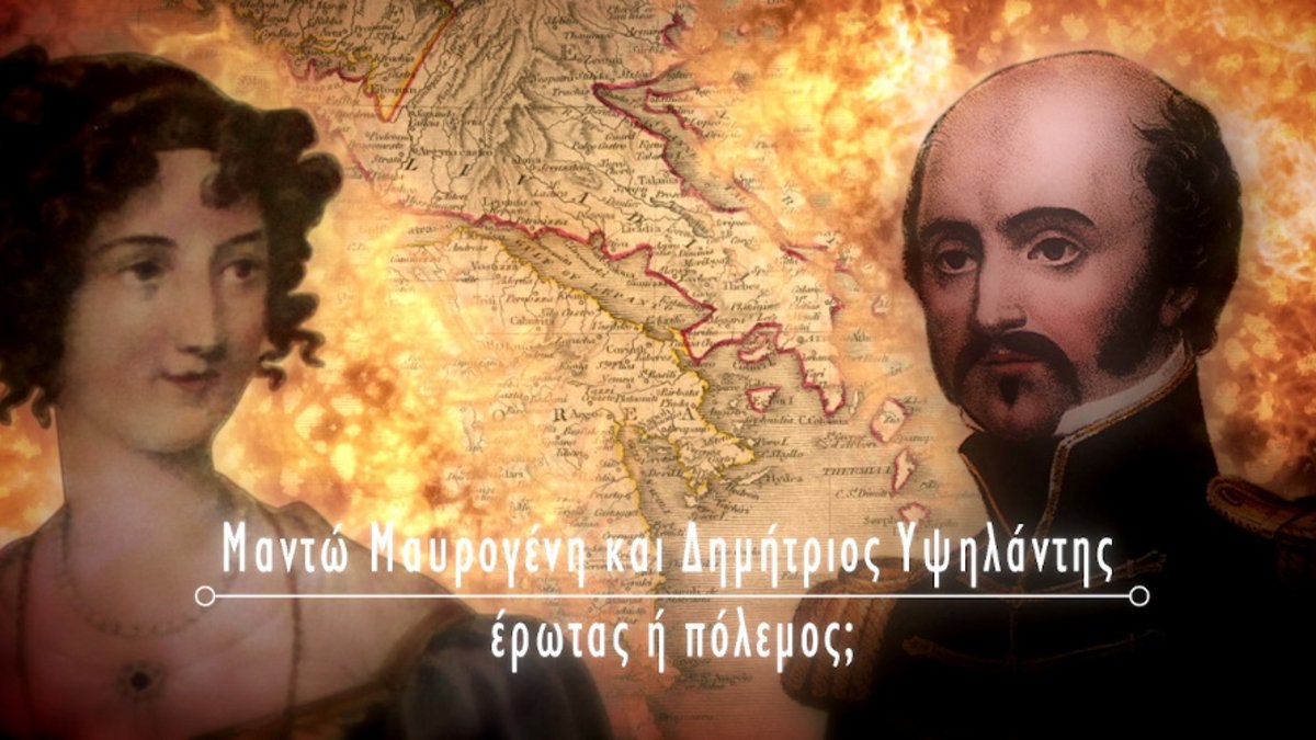Mantw Mayrogenoys Dhmhtrhs Ypshlanths H Erwtikh Istoria Toy Teleytaioy Apo Ta Zeygaria Poy Egrapsan Istoria Sto Cosmote History Media Iefimerida Gr