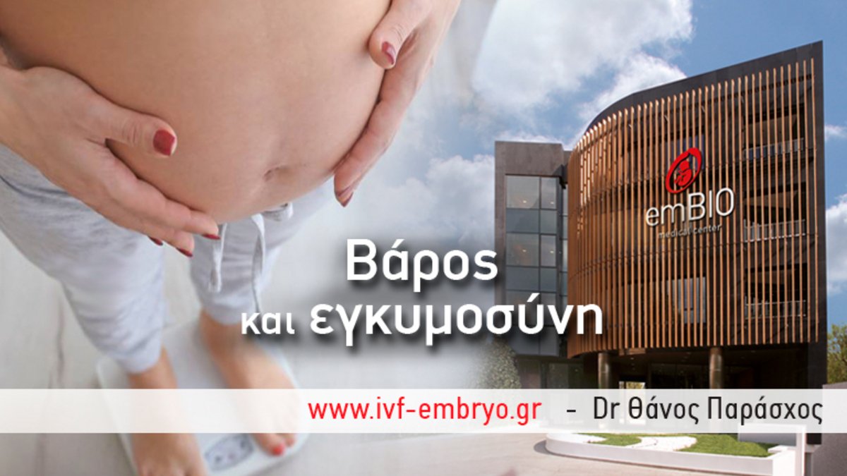 Η σωστή διατροφή για έγκυες. Πως θα χάσουν τα κιλά της εγκυμοσύνης;