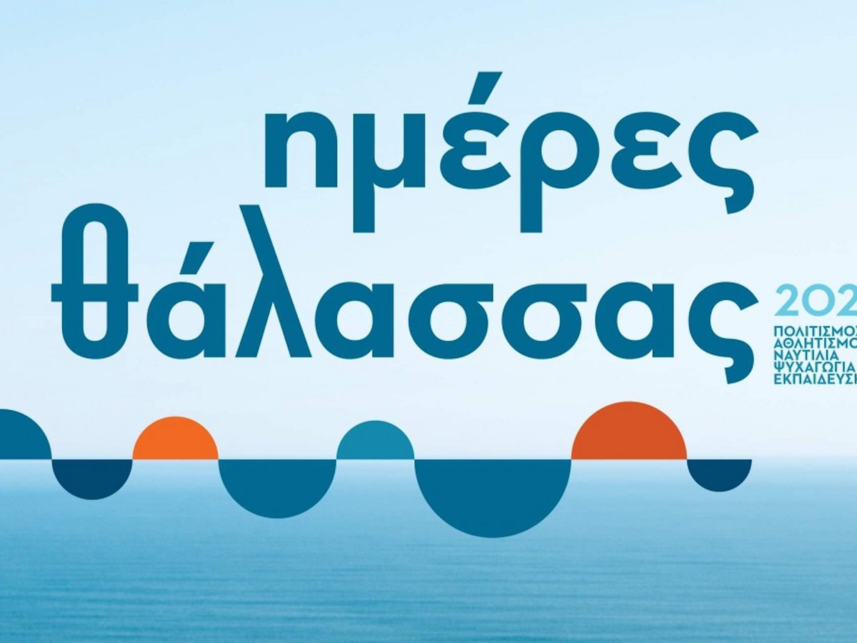 Οι «Ημέρες Θάλασσας 2021», για έβδομη χρονιά στον Πειραιά -Με ταινίες, «Γιορτή Λουλουδιών» και εκθέσεις - iefimerida.gr
