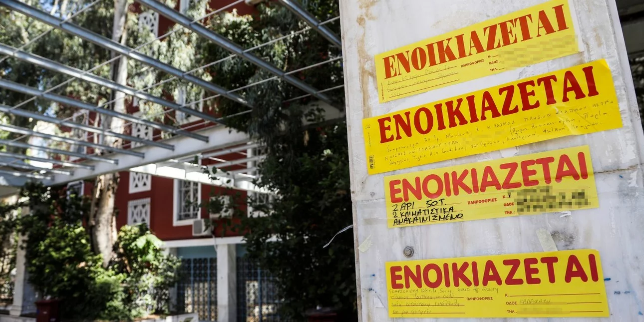 Η Ελλάδα στις χώρες με τις μεγαλύτερες αυξήσεις ενοικίων