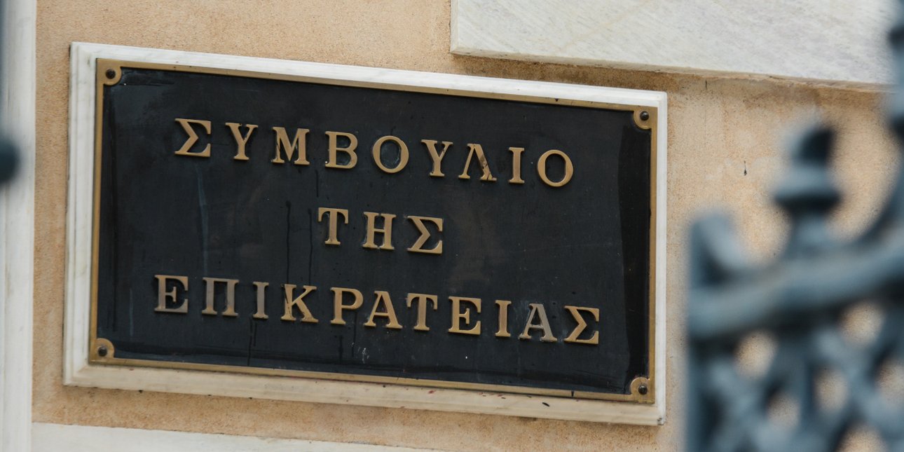 Το ΣτΕ ακύρωσε τρεις άδειες λειτουργίας παραρτημάτων μη κρατικών πανεπιστημίων