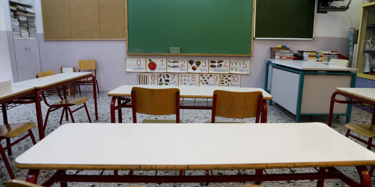 Νέοι διορισμοί αναπληρωτών εκπαιδευτικών, 239 προσλήψεις