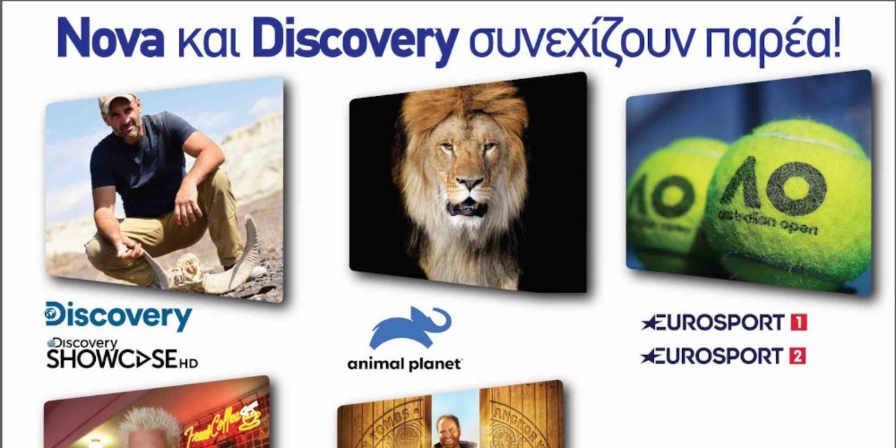 Nova και Discovery συνεχίζουν τη μακρόχρονη συνεργασία τους -Προστέθηκε ...