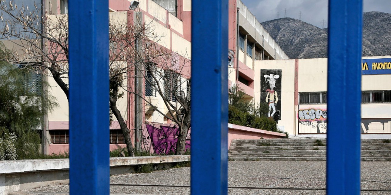 Πού θα είναι κλειστά τα σχολεία αύριο λόγω της κακοκαιρίας