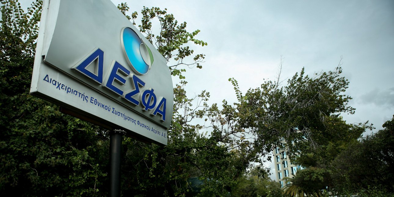 ΔΕΣΦΑ για οσμή αερίου: Τα περιστατικά αυτά δεν σχετίζονται με το δίκτυο
