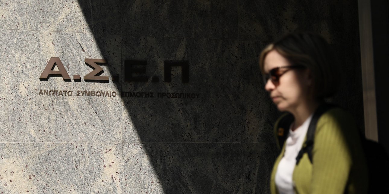 ΑΣΕΠ: Στα σκαριά πάνω από 9.000 μόνιμες προσλήψεις - Πώς θα καλυφθούν οι θέσεις
