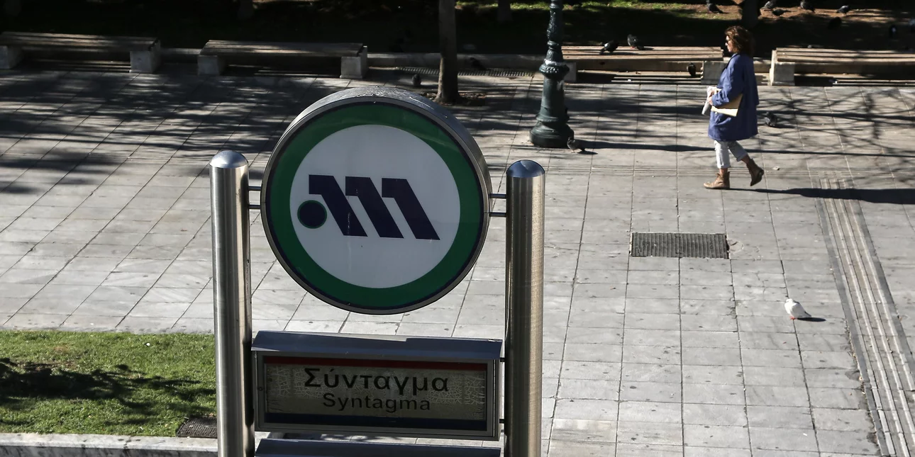 https://www.iefimerida.gr/sites/default/files/styles/big_article_image/public/2021-11/apergia-metro-ilektrikos-tram-17-11-21.jpg.webp?itok=3Bzi2zws