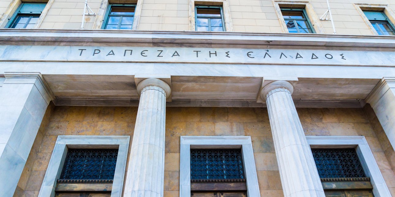 Τράπεζα της Ελλάδος: Ανθεκτική η οικονομία με μεγάλη απειλή τον πληθωρισμό