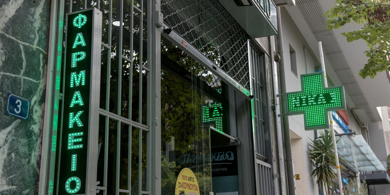 Φαρμακείο Θεσσαλονίκη Ουκρανία φάρμακα