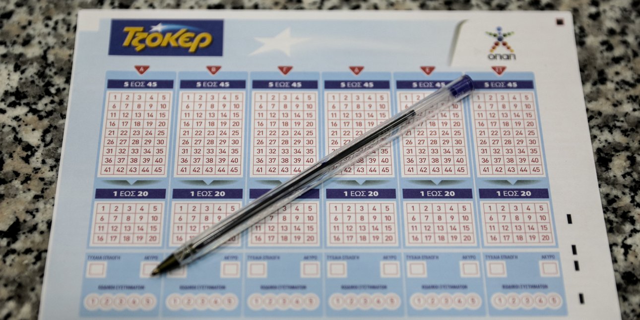 Τζόκερ δελτίο τυχερός Λάρισα