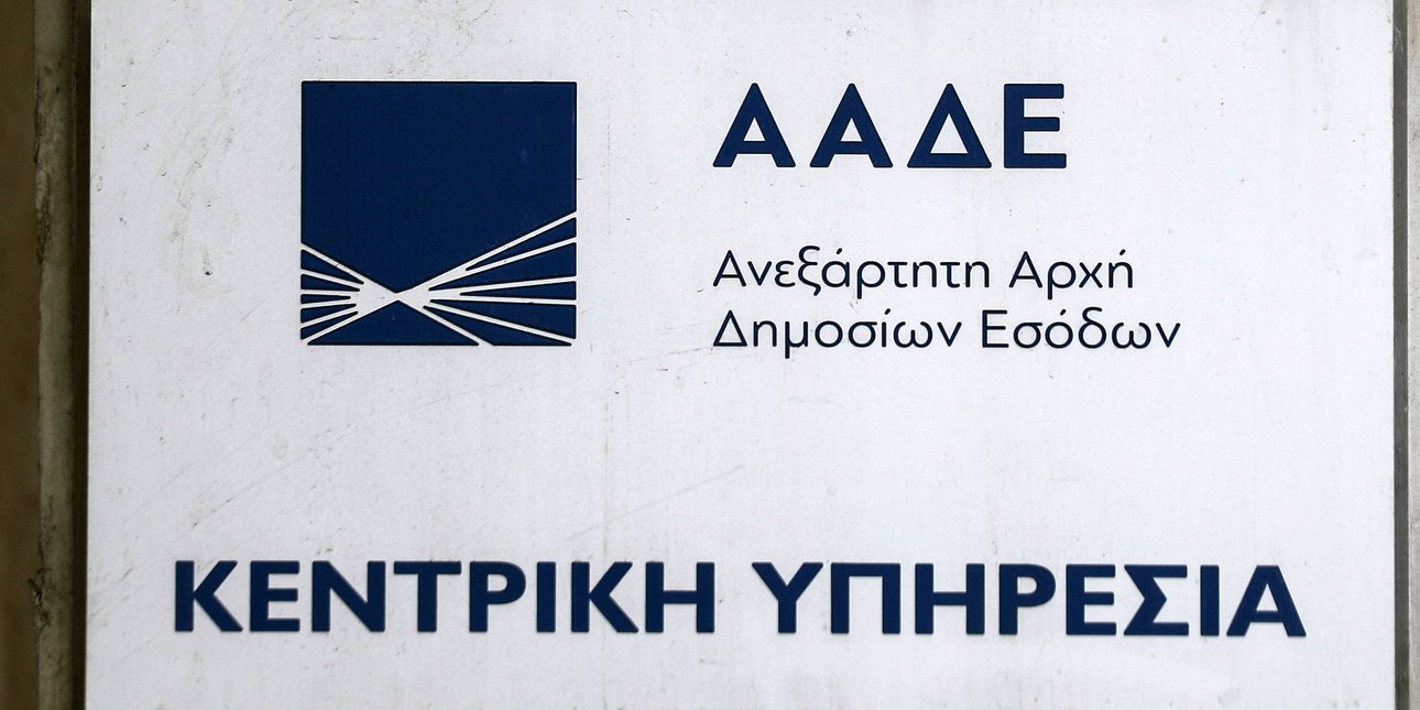 ΑΑΔΕ-myAGRO: Aπλουστεύσεις στην υποβολή της Ενιαίας Αίτησης Ενίσχυσης