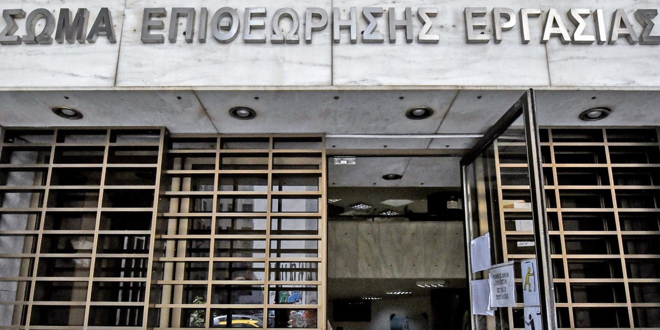 Επιθεώρηση Εργασίας: Πάνω από 82.000 έλεγχοι το 2025 -Υπέρβαση ετήσιων στόχων για τρίτη συνεχόμενη χρονιά