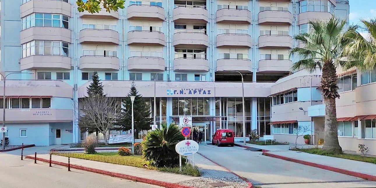 Γενικό Νοσοκομείο Άρτας