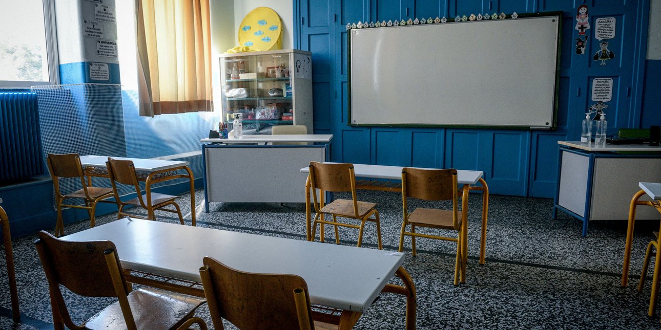 Τάξη σχολείου