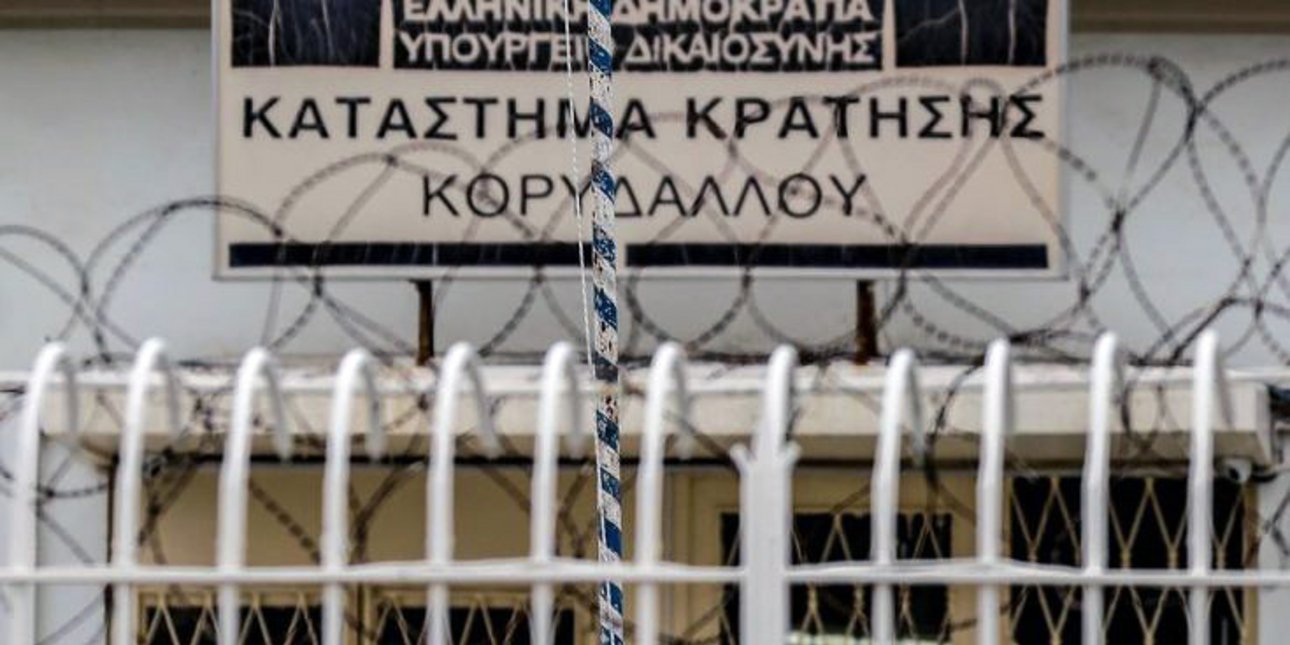Φυλακές Κορυδαλλού: Συνελήφθη 29χρονος κρατούμενος -Εντοπίστηκε ναρκωτικό σίσα στο κελί του